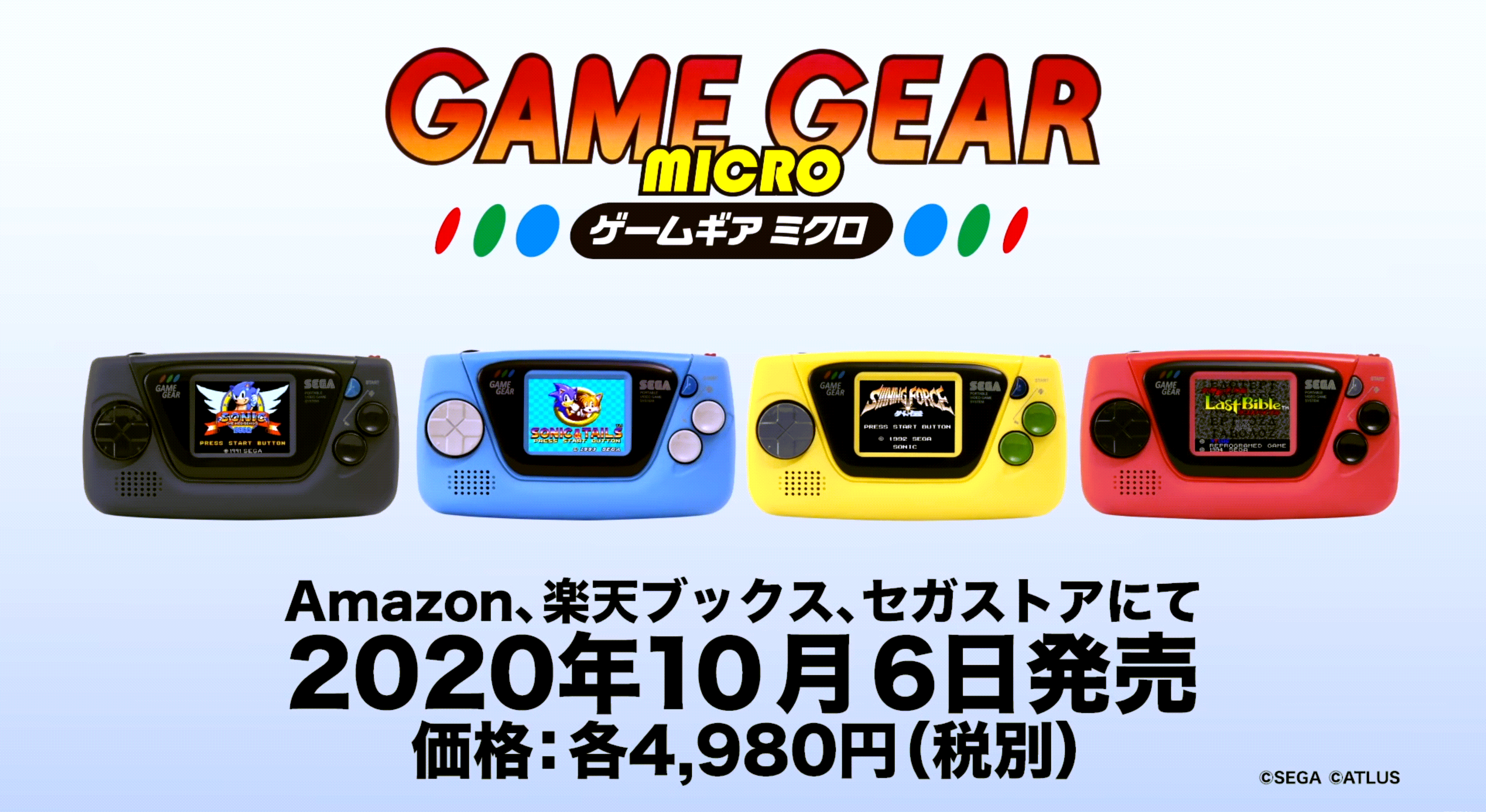 game-gear-micro
